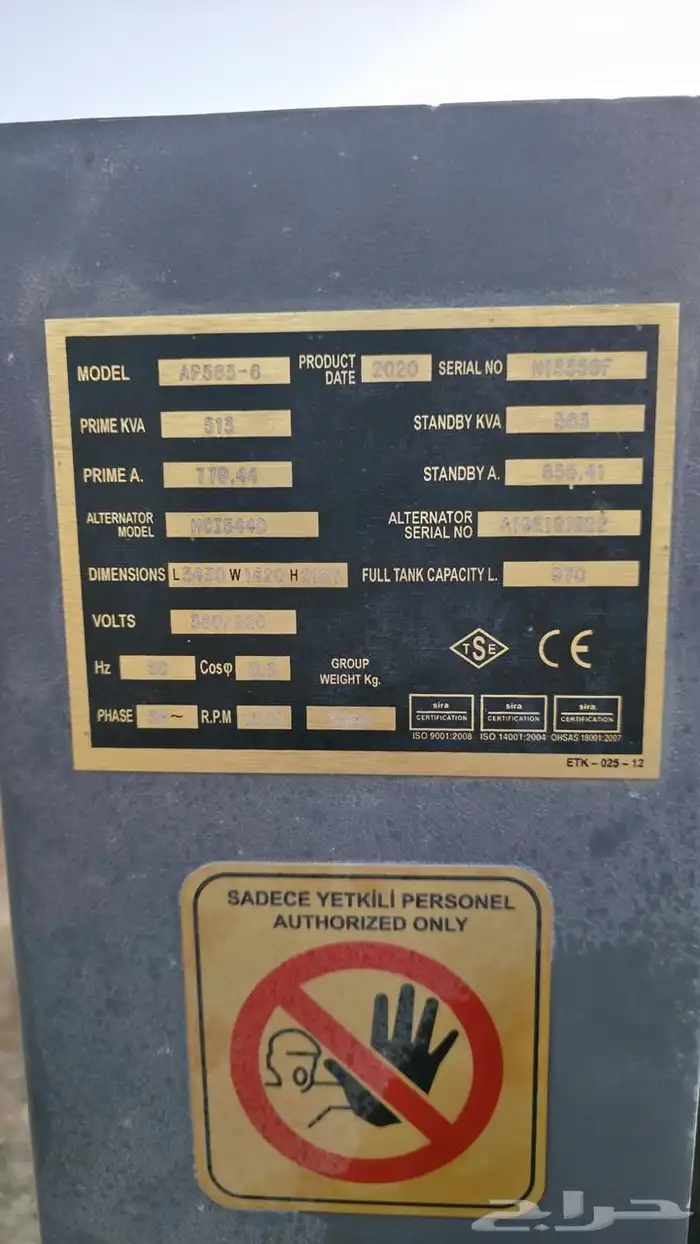 جنريتر كهربا بركنز انجليزي 2