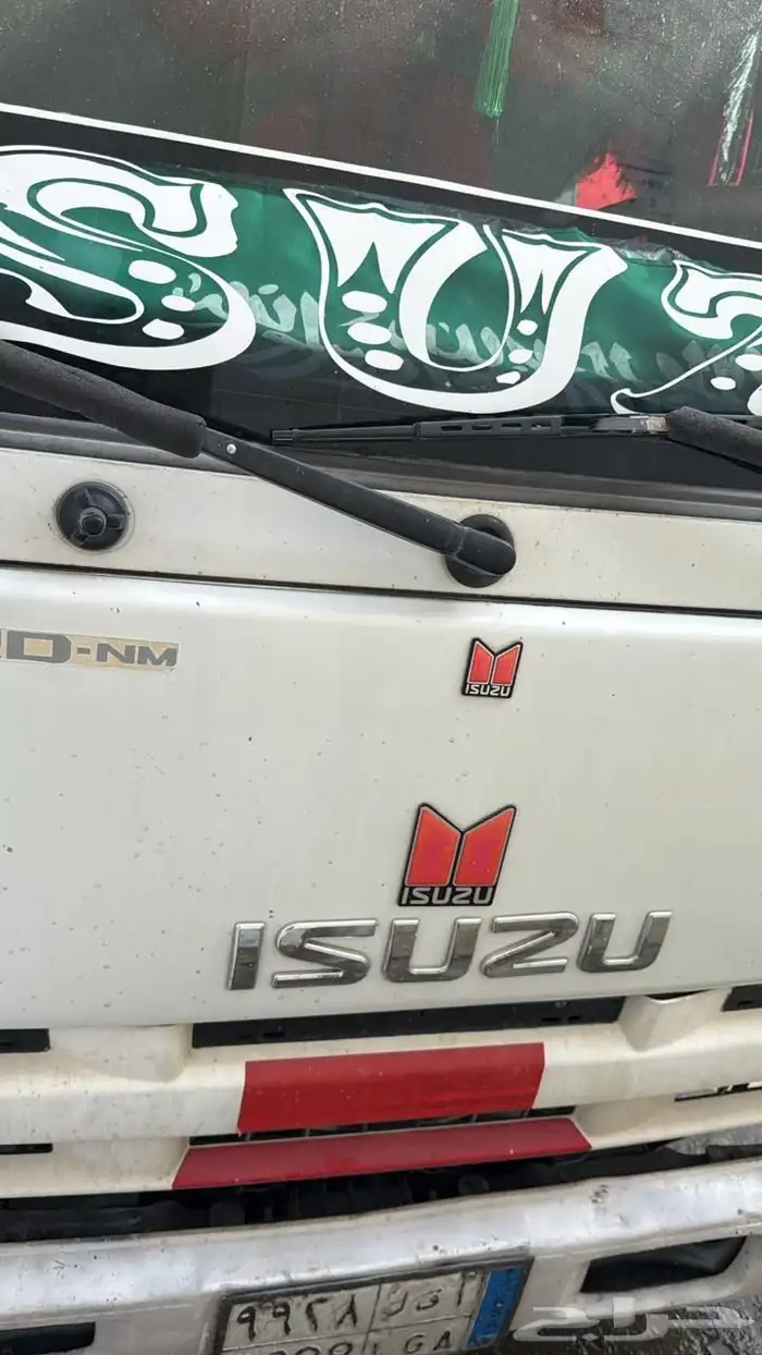 دينة ايسوزو صغير 2