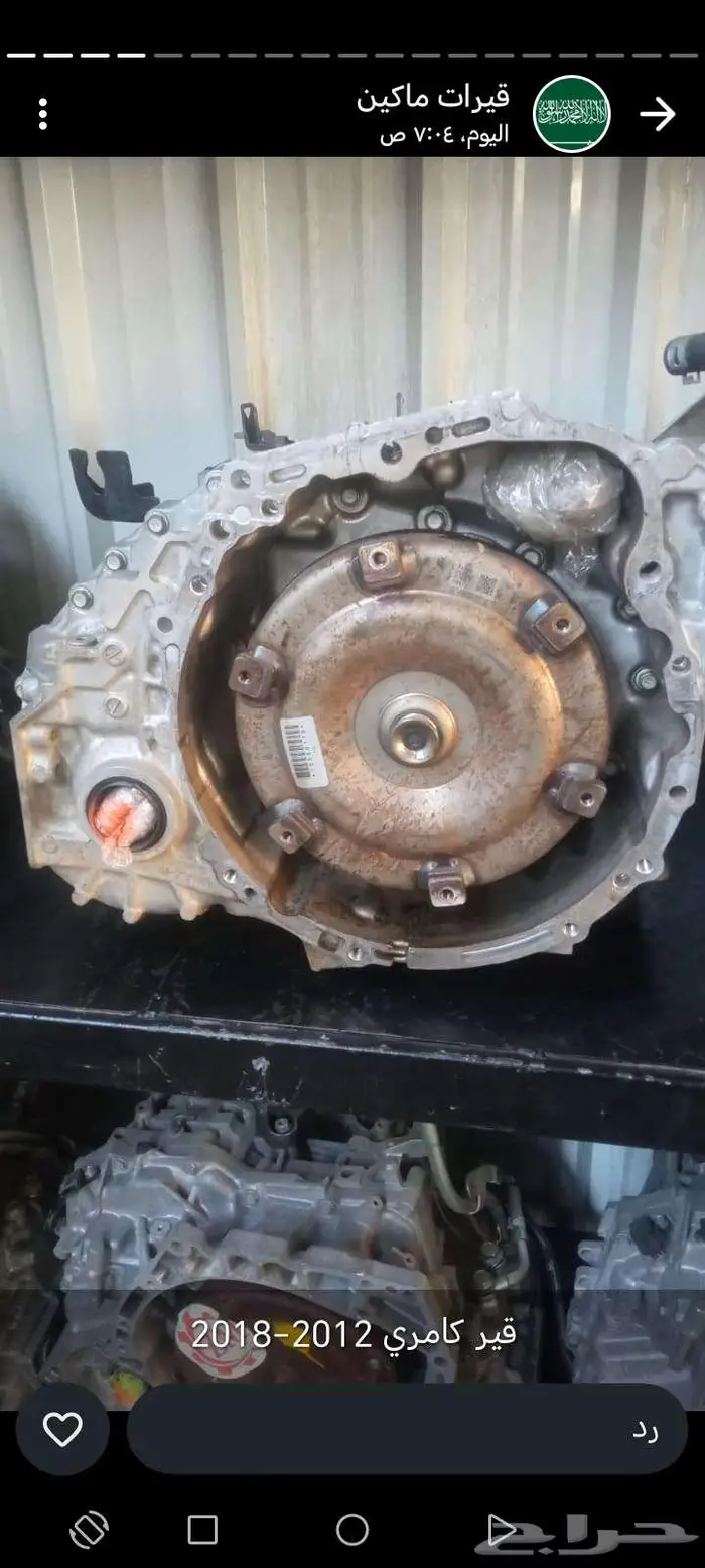 قير كامري ياابني 2017 بلد 1