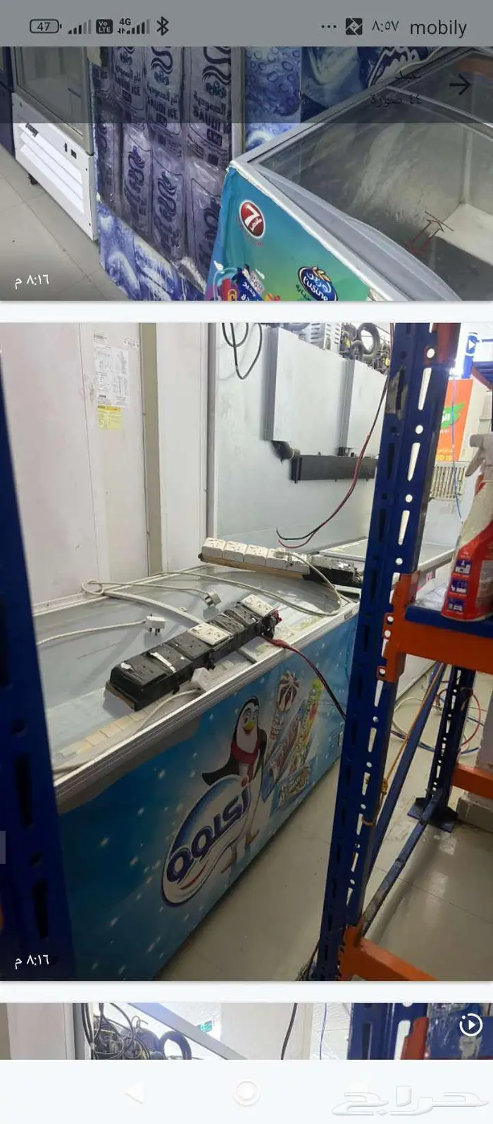 اغراض سوبر ماركت متكاملة للبيع 7