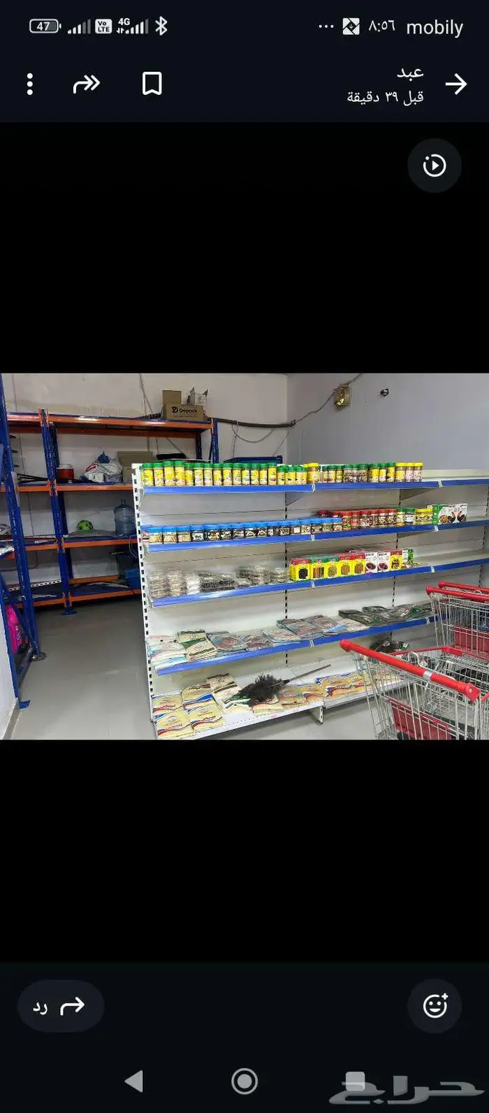 اغراض سوبر ماركت متكاملة للبيع 2