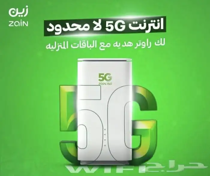 راوتر هواوي مع شريحه نت مفتوح من زين 5G 12