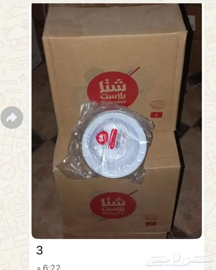 قلفزات وصحون بلاستك بالقريات جمله اقل سعر للمحلات 0