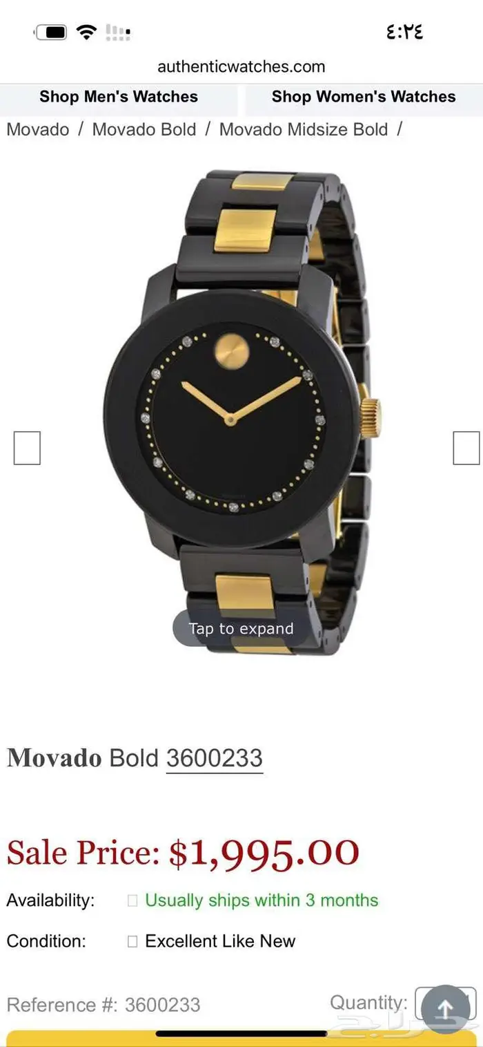 ساعة موفادو بولد للجنسين 5