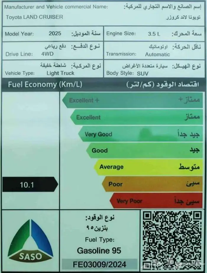 تويوتا لاندكروزر GXR3 بنزين 2025 اصفار 16