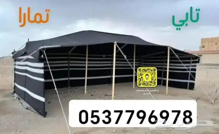 بيوت شعر سواتر خيام ملكيه مغربيه جلسات كشتات دولاب هرميه 3