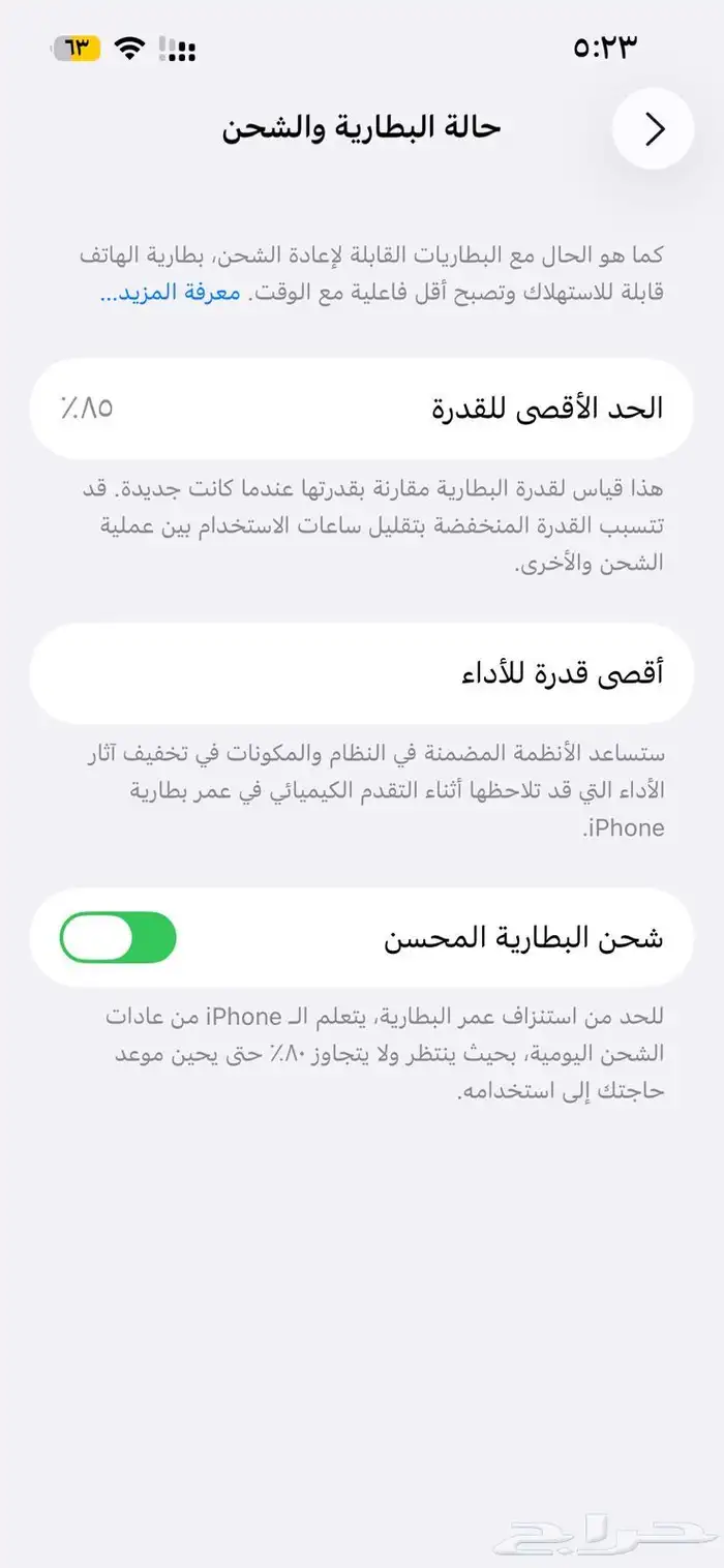 جوال ايفون 14 2