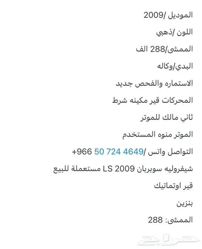 سوبربان 2009 0