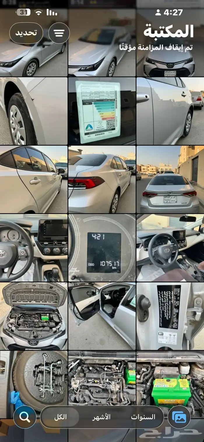 كورلا 2024بودي بلد مالك اول ممشى 107مكينه 2.0cc 12