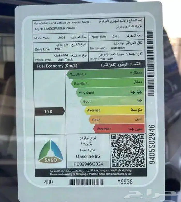 تويوتا برادو TXL3 موديل 2025 نظام 50-50 10