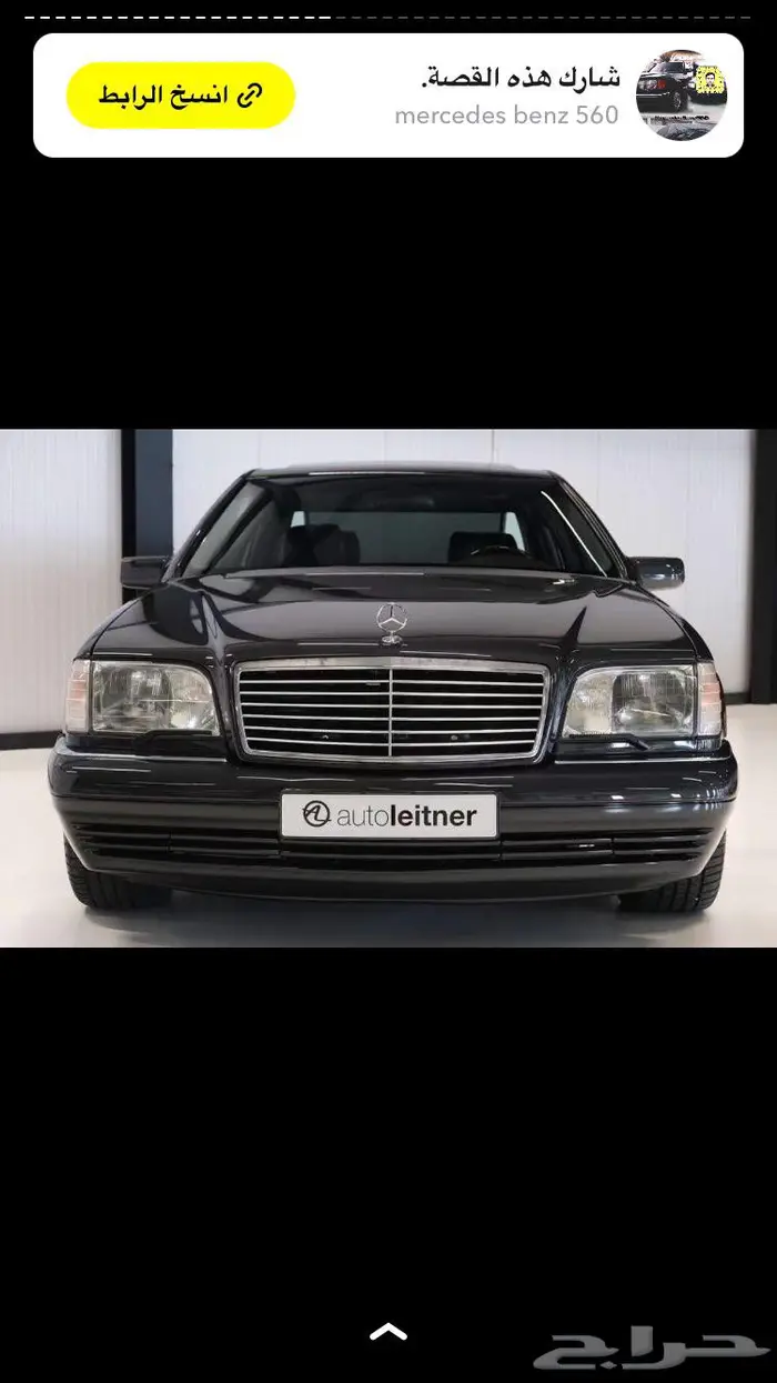 (عاجل) مطلوب مرسيدس للبيع محتاج مرسيدس للبيع 2