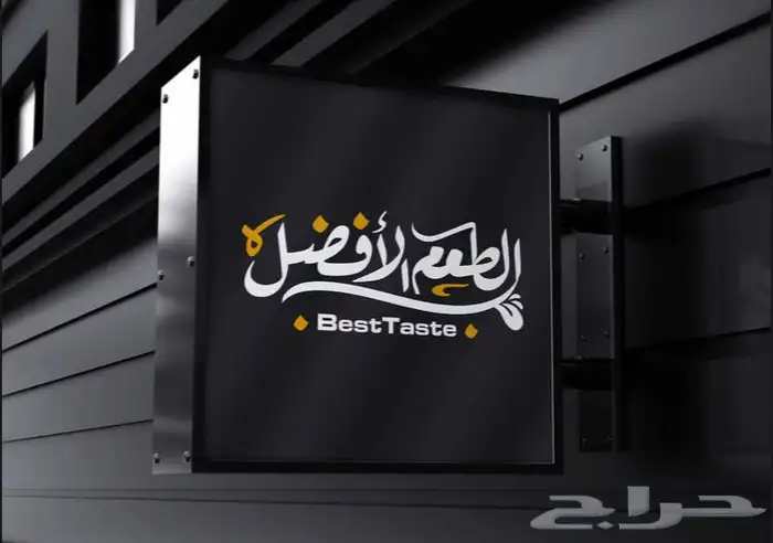 تصميم شعار مميز لمشروعك 4