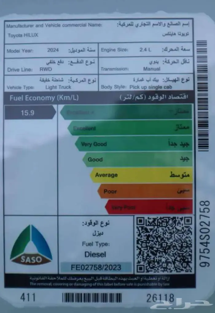 تويوتا هايلوكس 2025 ديزل وينزين غماره gl - GLX عروض خاصة 16