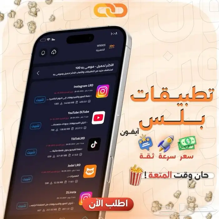 تطبيقات بلس 3500 تطبيق 0