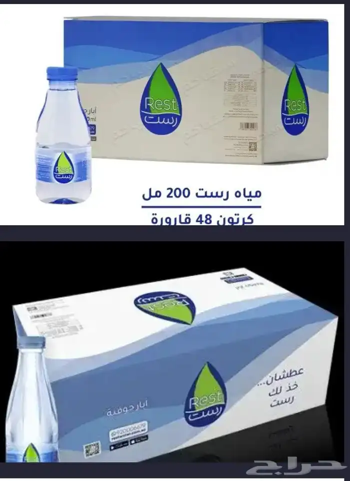 متواجد ماء رست 40 حبه   و ماء رست 48 حبه 0