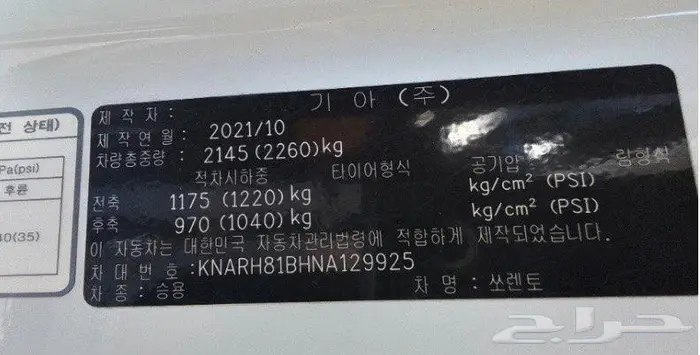 سورنتو 2022 (ديزل) Noblesse 19