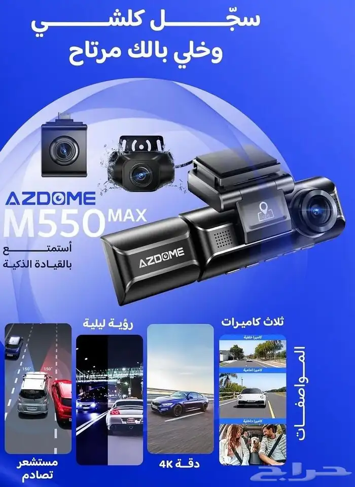 داش كام سيارات 0