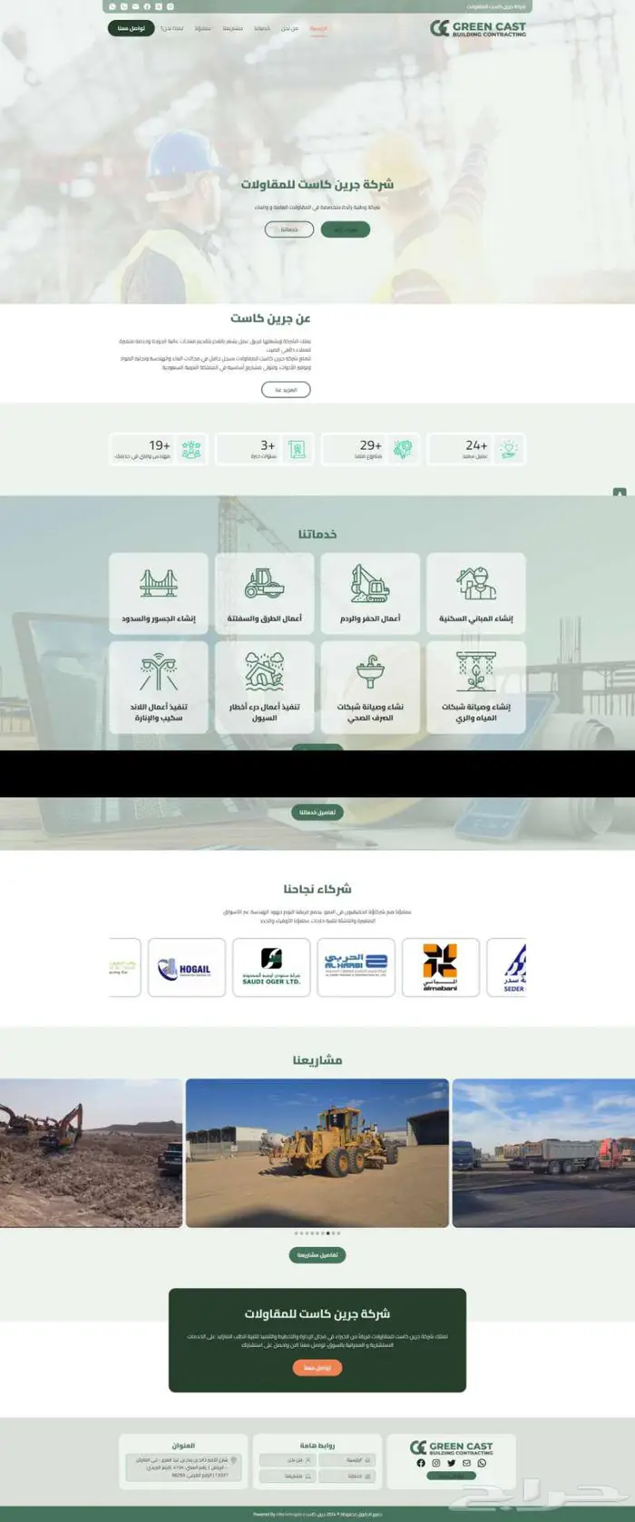 تصميم موقع الكتروني تعريفي لمنشأتك خلال 3 ايام 7