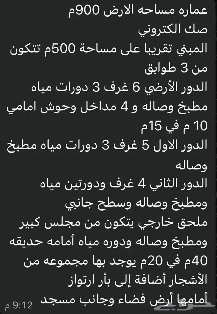 عماره للبيع الطائف (السر) 0