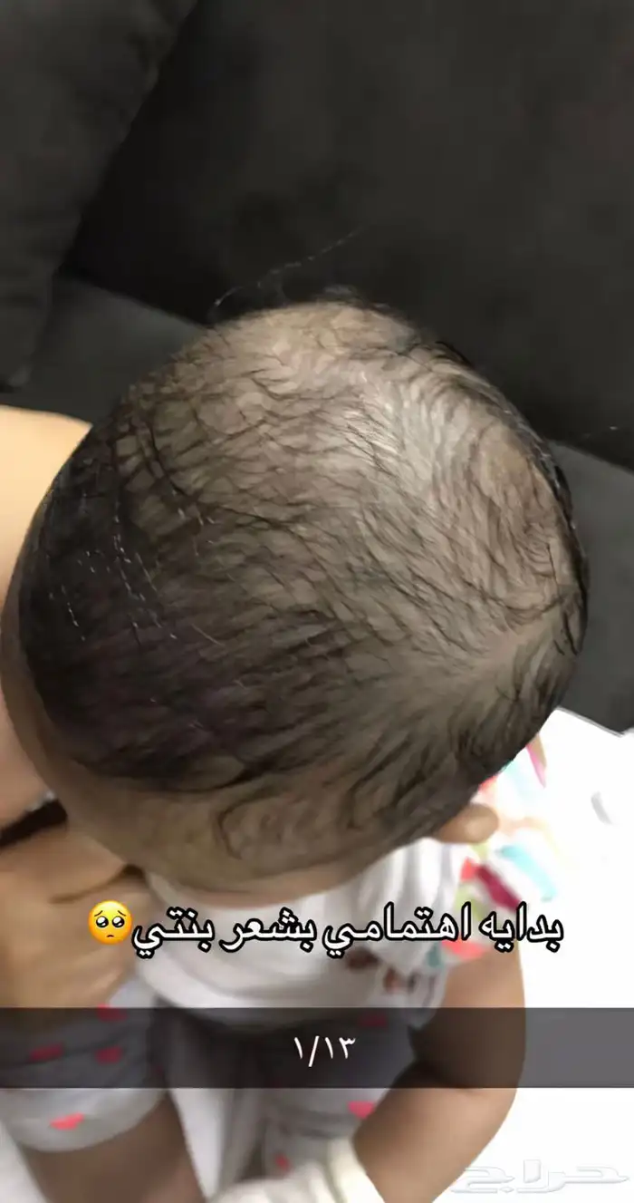 زيت الجرجير الاصلي 2