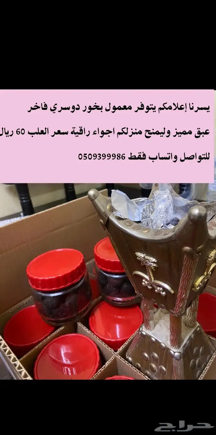 معمول دوسري فاخر 0