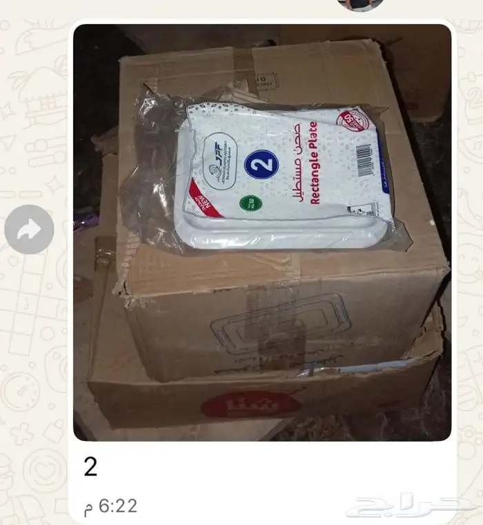 قلفزات وصحون بلاستك بالقريات جمله اقل سعر للمحلات 3