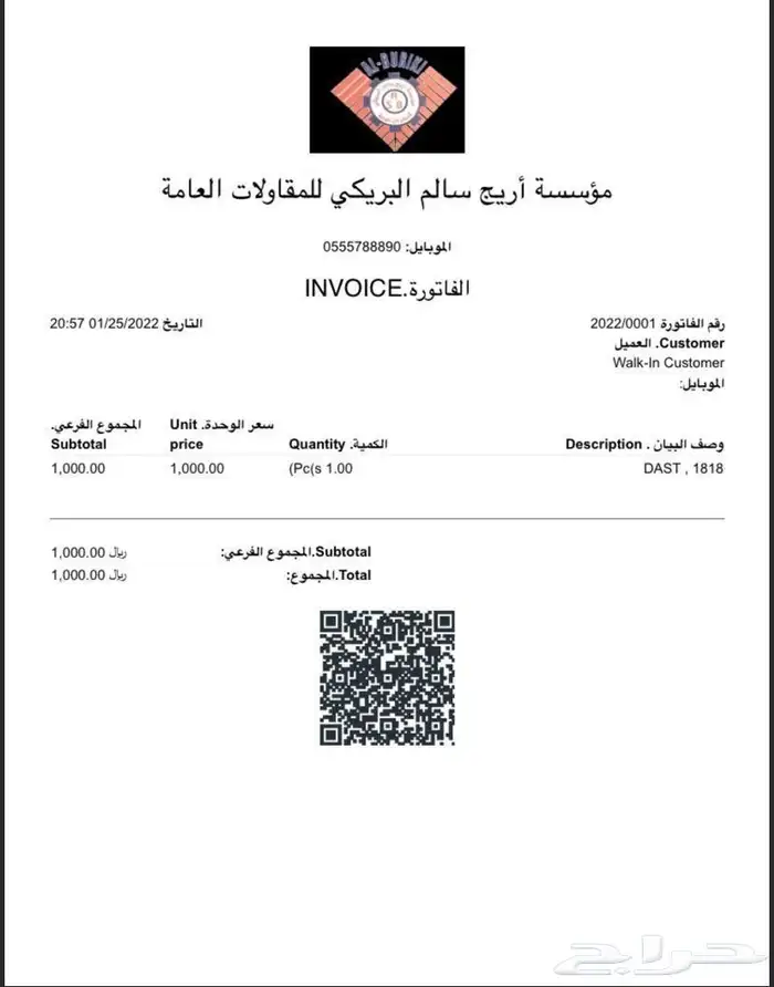 برنامج محاسبي لجميع الأنشطة مقاولات ب 490 0