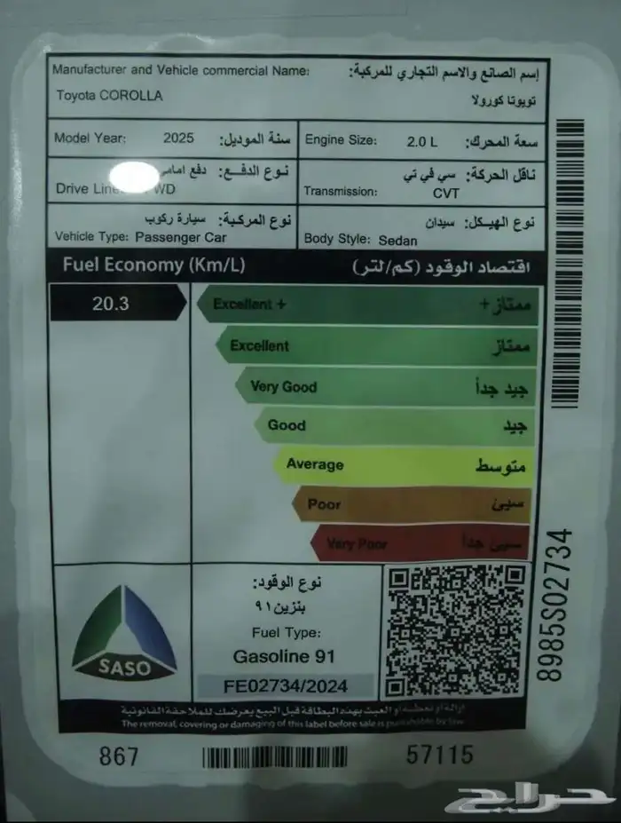 كورلا ستاندر مكينه 2.0 2025 اقساط 4