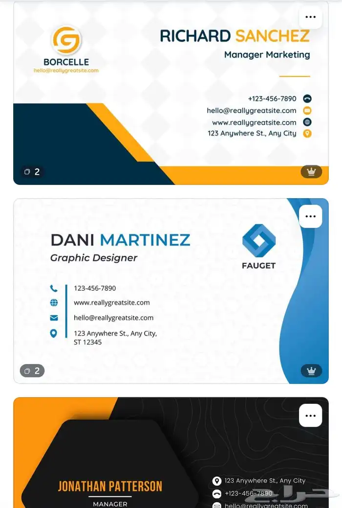ملف CV وظائف بطاقات عمل ومحلات دعوات زواج منيو مطاعم 0