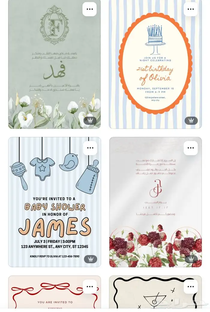 ملف CV وظائف بطاقات عمل ومحلات دعوات زواج منيو مطاعم 1