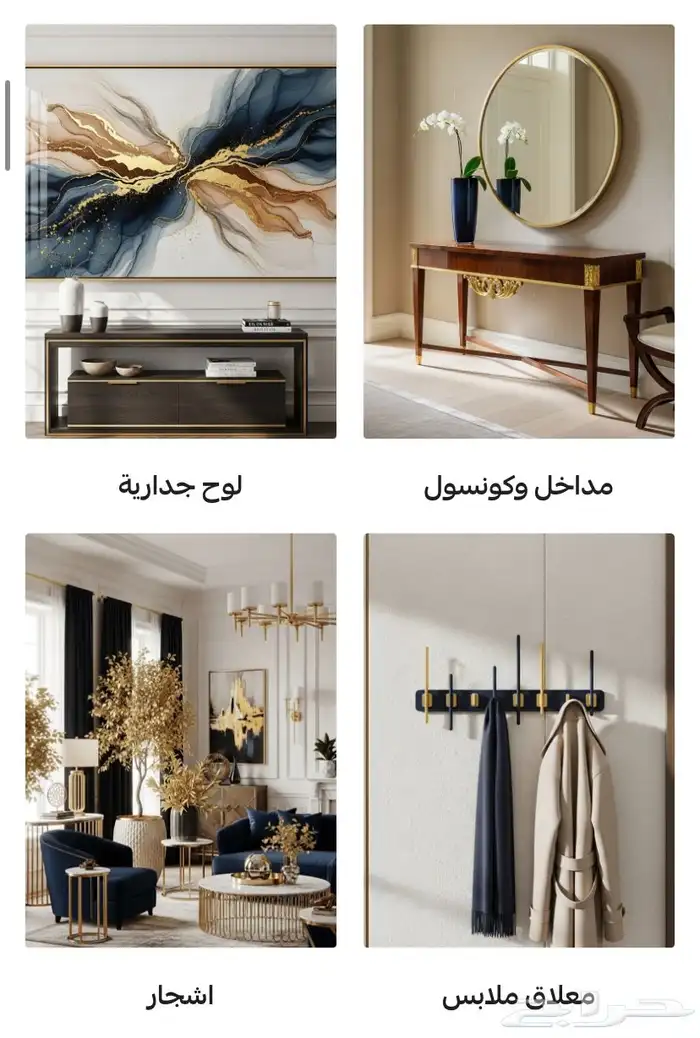 تفصيل اثاث 0