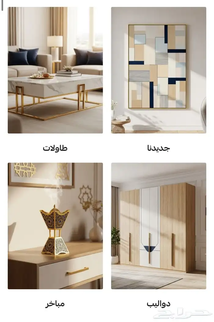 تفصيل اثاث 2