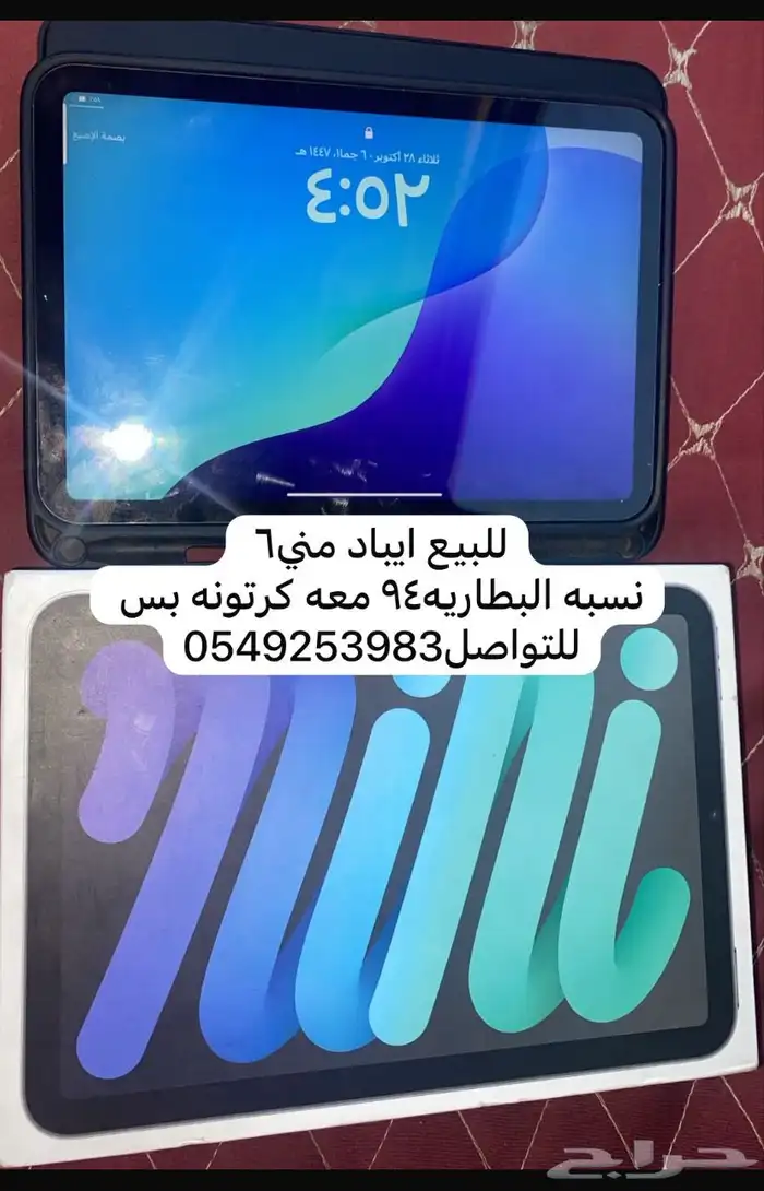 للبيع مني6 نسبه البطاريه94 الموقع طبرجل 0