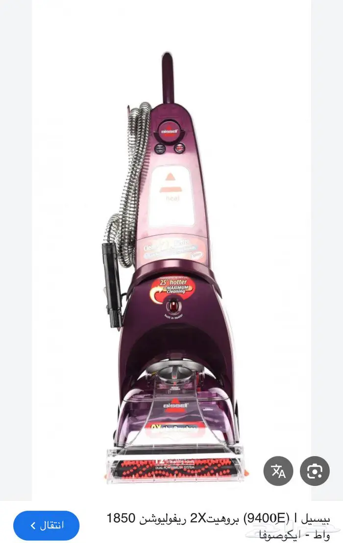 مكنسة بيسل بروهيت 0