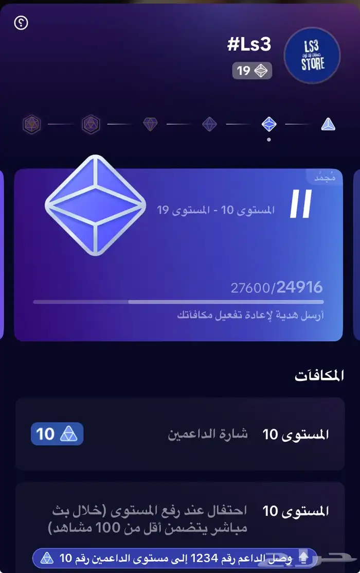 حساب تيك توك لفل 19 0