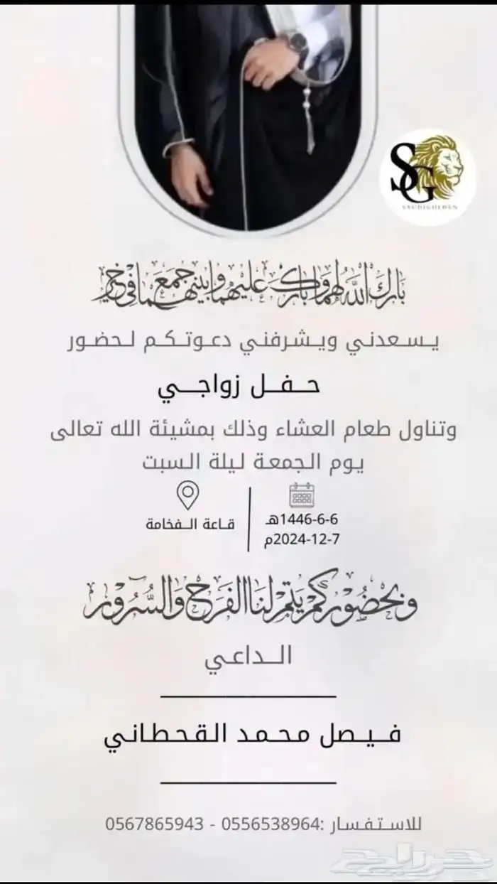 كروت دعوات زواج دعوة زواج اكترونية 0