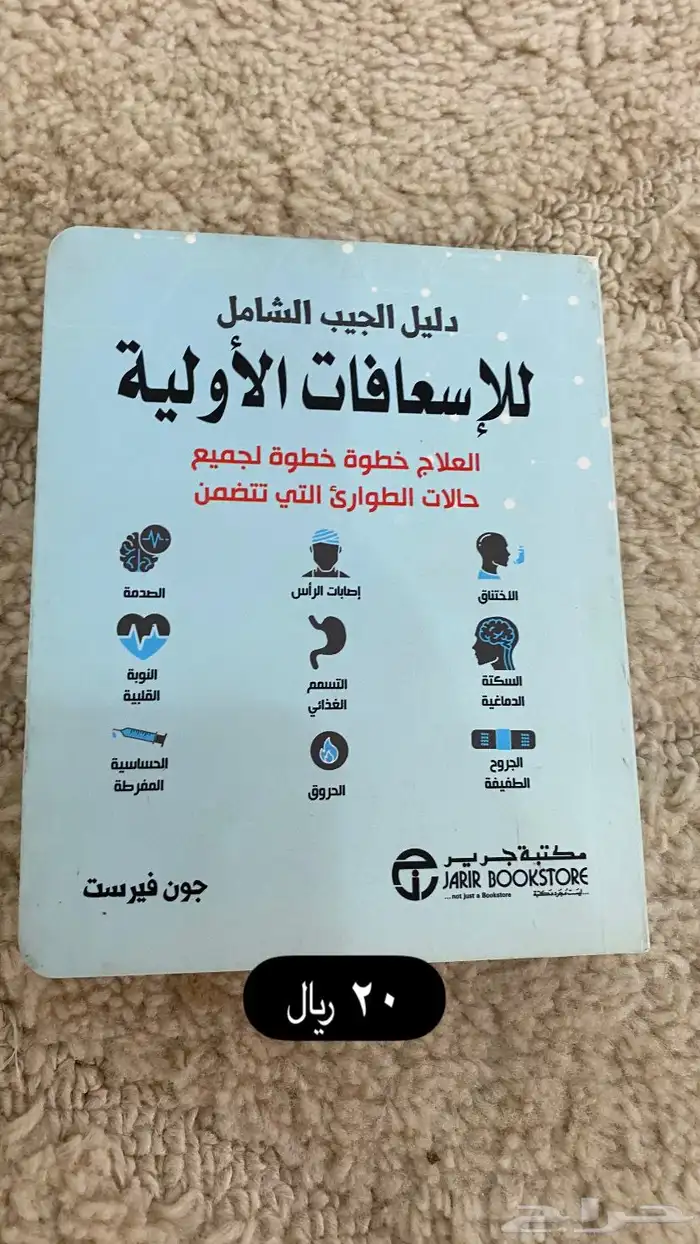 كتب مستعمله نظيفه. 9
