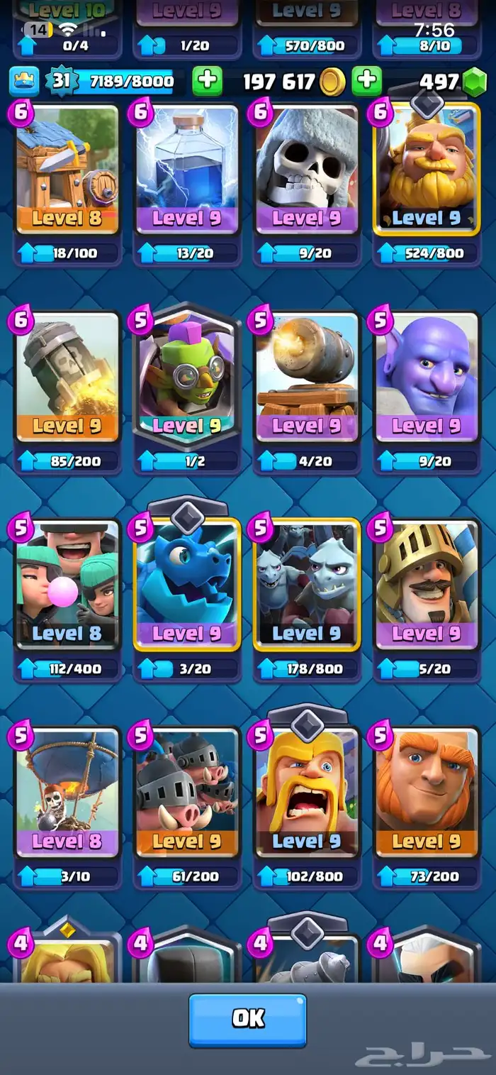 حساب كلاش رويال الساحه 17 2