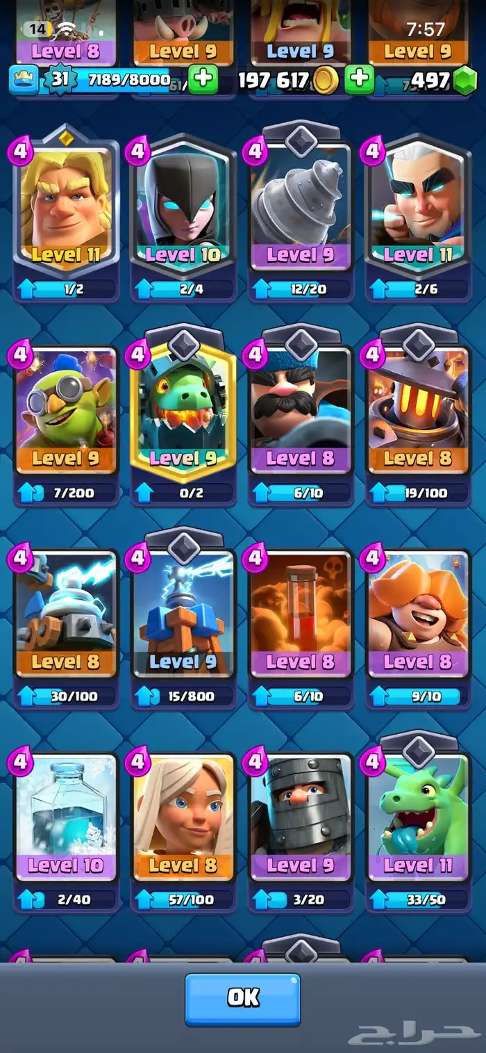 حساب كلاش رويال الساحه 17 3