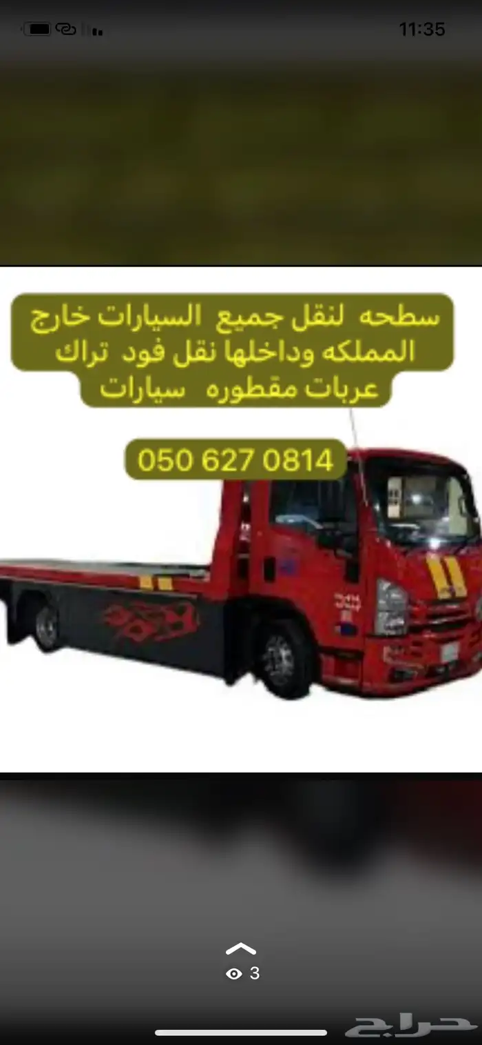 سطحه الجوف 0