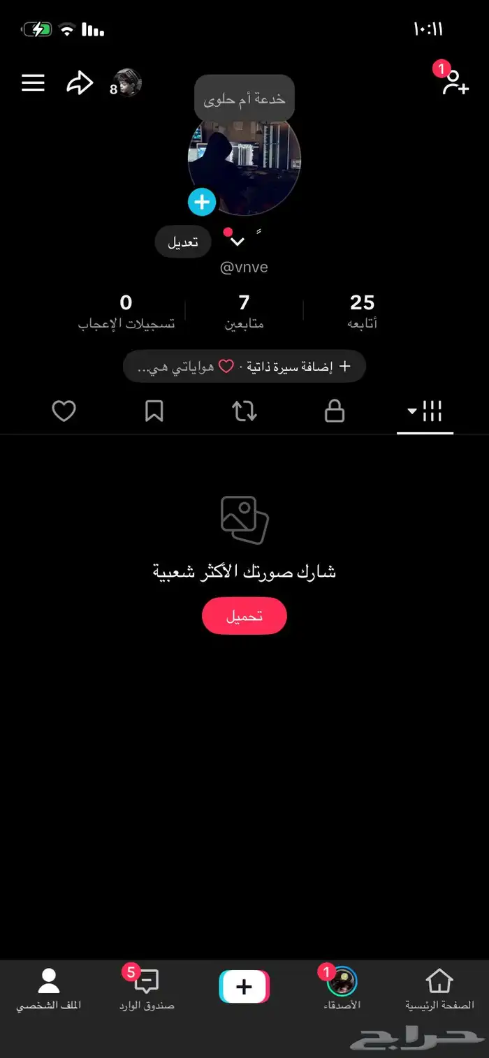 يوزر اصلي بدون ثغرات 0