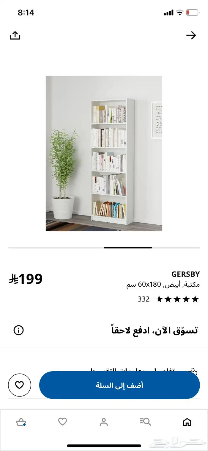 دولاب ايكيا GERSBY 5