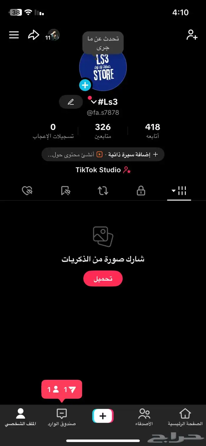 حساب تيك توك لفل 19 1