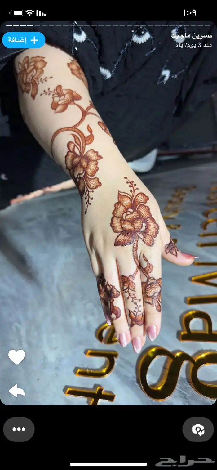 نقاشه ام جهاد 3