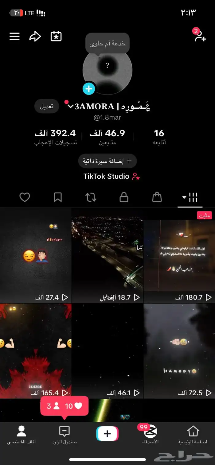 حساب تيك توك مرتب 0