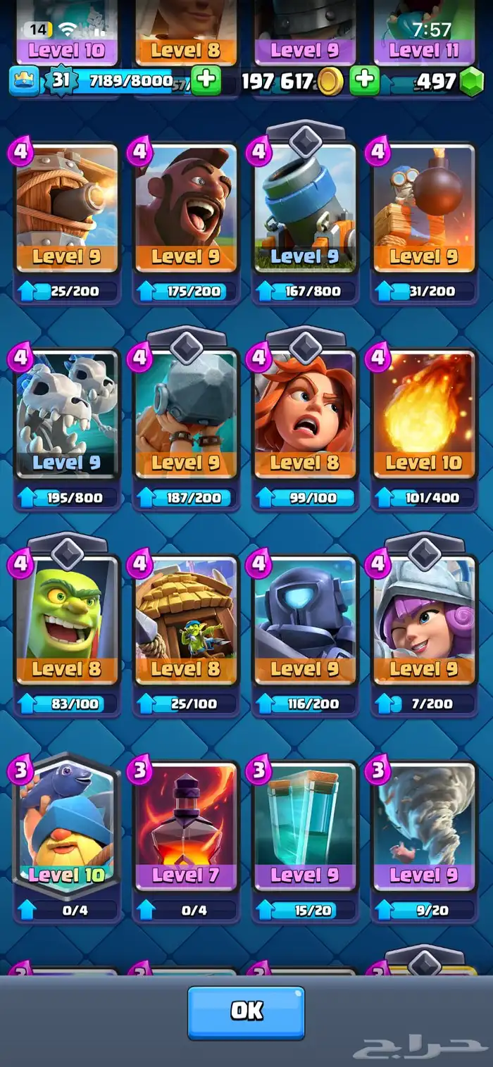 حساب كلاش رويال الساحه 17 4