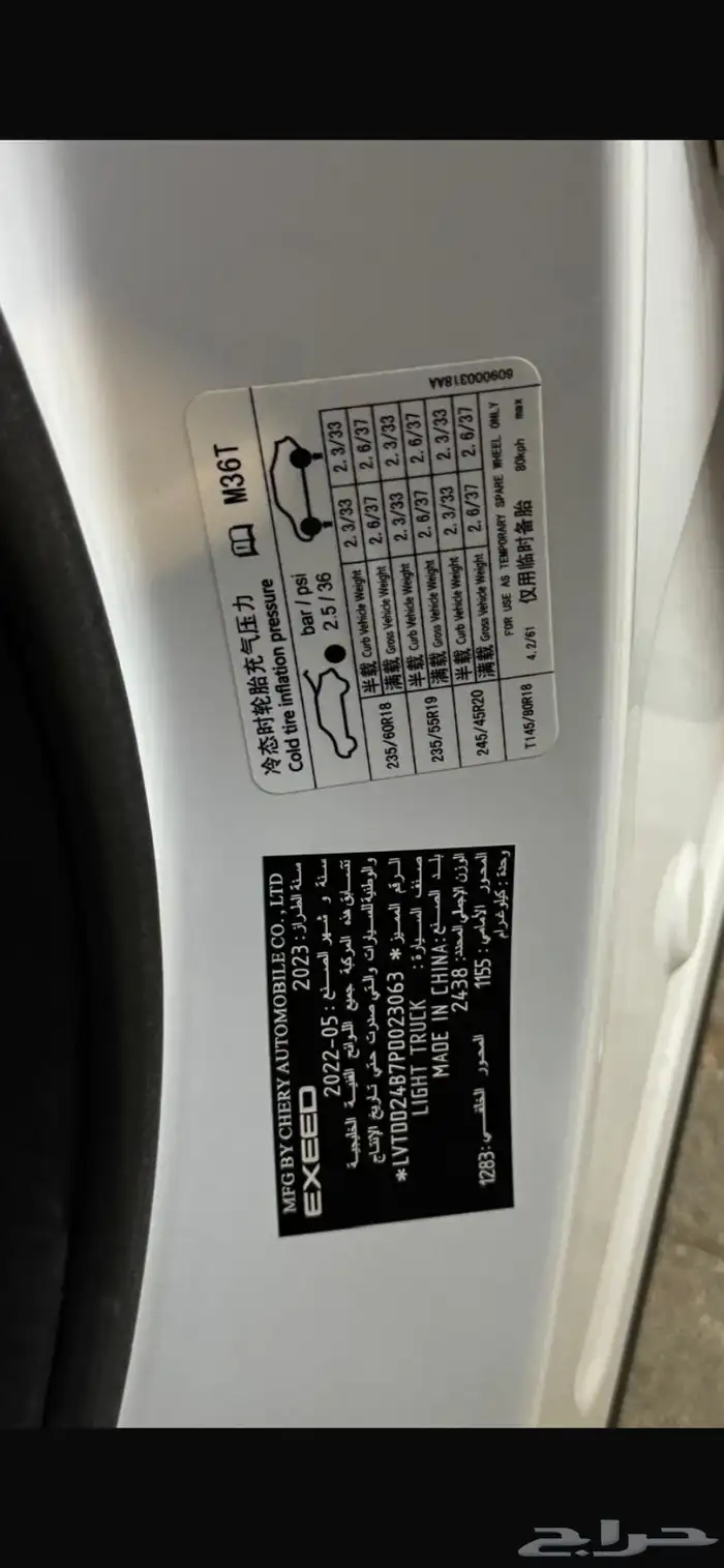 اكسيد لاكجري 2023 5