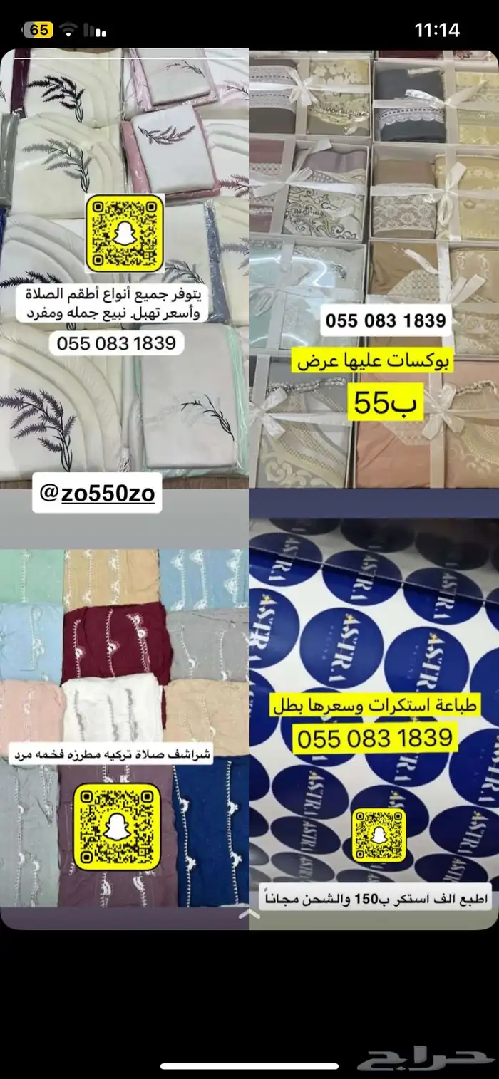 محارم تركيه 0