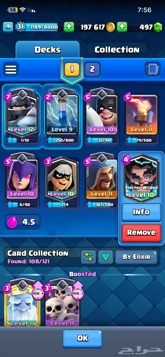 حساب كلاش رويال الساحه 17 0