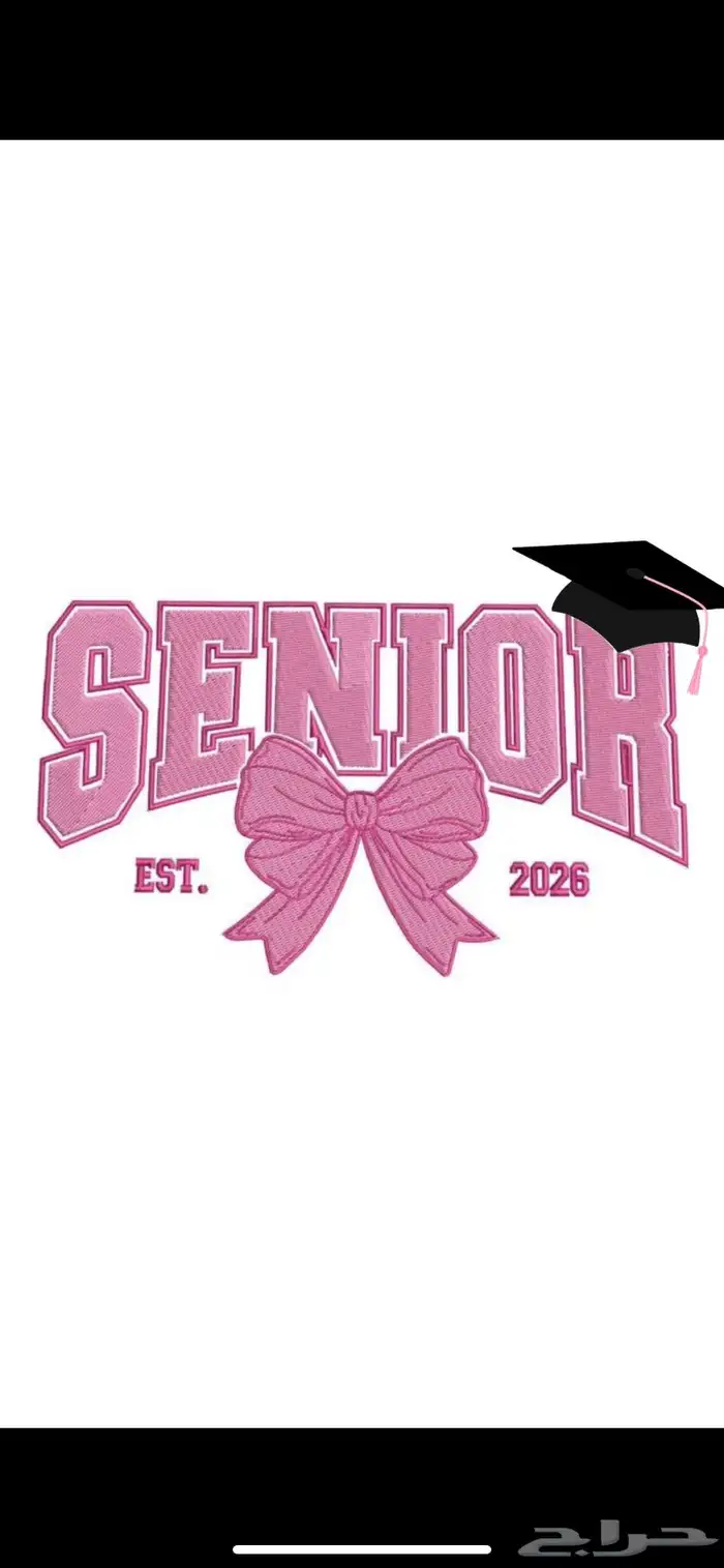 بلوفرات الخريجات SENIOR   . 3